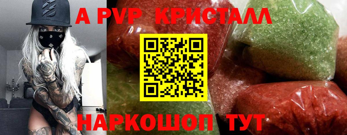 APVP кристаллы  Alfa_PVP крисы CK  Вход с VPN  APVP  Альфа ПВП СК КРИС  Ессентуки 
