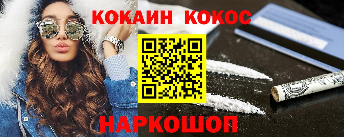 КОКАИН Columbia  Кокаин  Вход с VPN  Ессентуки  Кокаин Боливия 