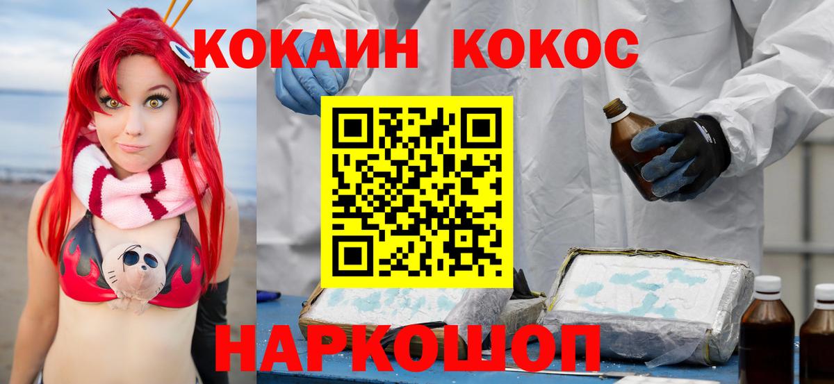 Cocaine Перу Ессентуки