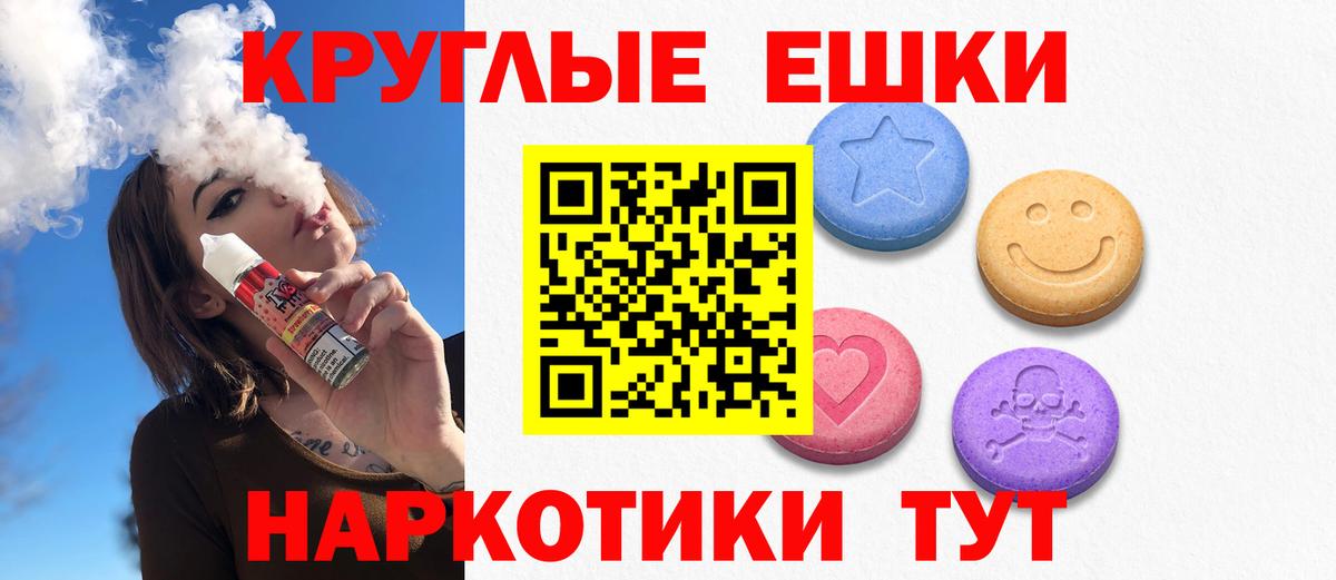 ссылка на мегу вход  Вход с VPN  Ессентуки  ЭКСТАЗИ 250 мг  закладка 