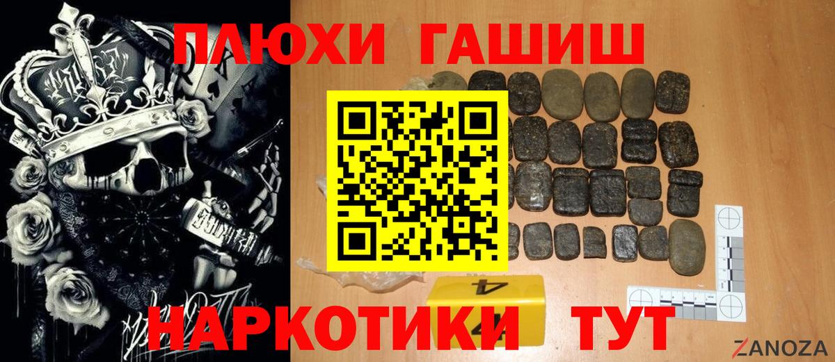 ГАШИШ убойный  Гашиш ice o lator  Ессентуки  Вход с VPN 