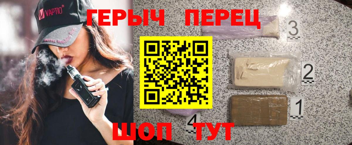 Героин белый Ессентуки
