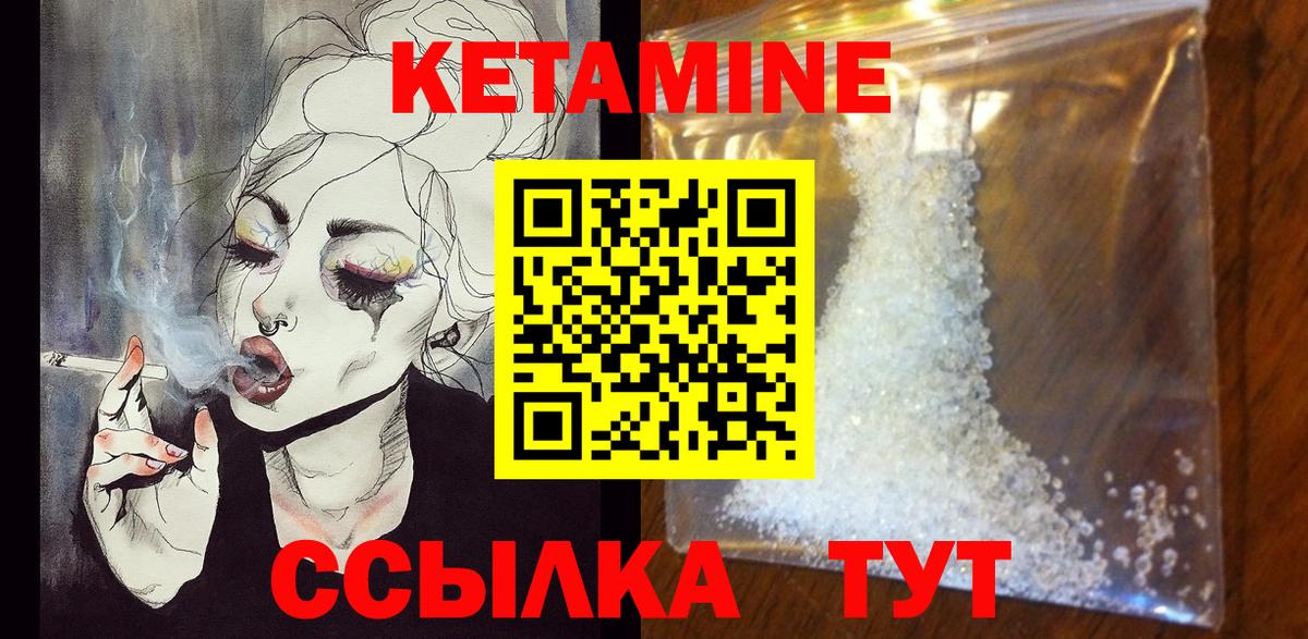 Ессентуки  Кетамин VHQ  Вход с VPN  КЕТАМИН VHQ 