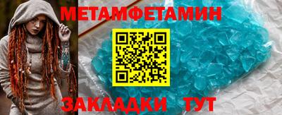 таблы Бердск