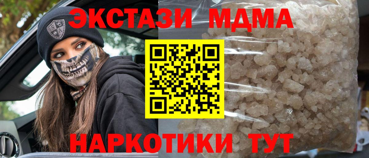 Ессентуки  MDMA crystal  MDMA  Вход с VPN 