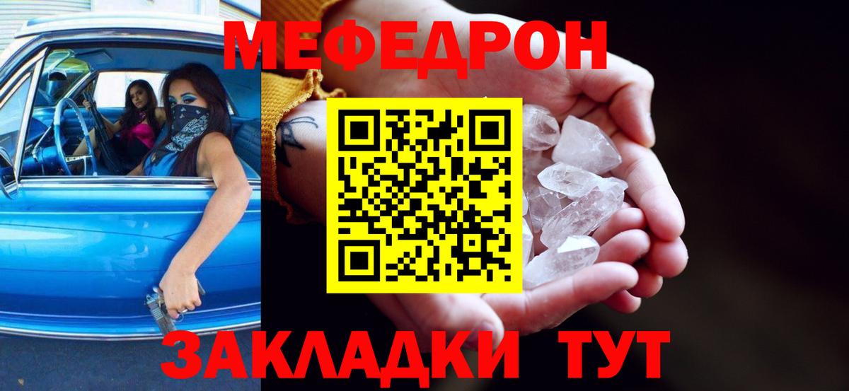 МЕФ мяу мяу  МЯУ-МЯУ  МЯУ-МЯУ 4 MMC  Ессентуки  Вход с VPN 