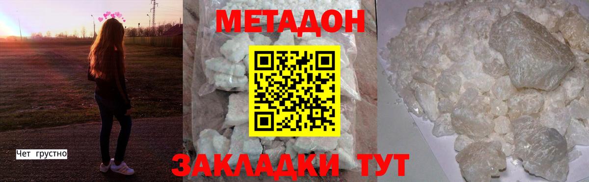   маркетплейс  Метадон кристалл  Вход с VPN  Ессентуки 