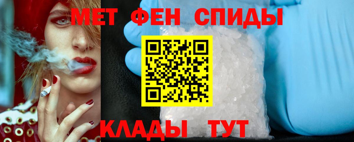 Ессентуки  МЕТАМФЕТАМИН  Вход с VPN  МЕТАМФЕТАМИН винт 