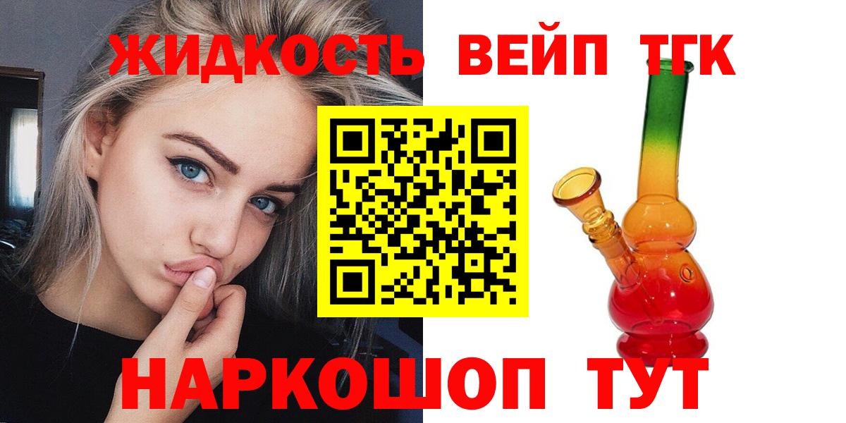 Дистиллят ТГК гашишное масло Ессентуки