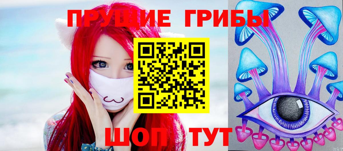 Галлюциногенные грибы мухоморы  Вход с VPN  наркота  Галлюциногенные грибы мухоморы  Ессентуки 